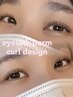 【LASH LIFT】お得な”プレミアム補修”オーダーメイドまつ毛パーマ(上)