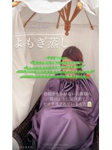 エリス(ELISSE)/無農薬100%最高級よもぎを使用