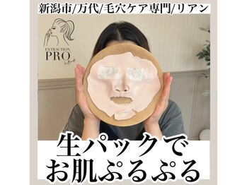 リアン(Riant)/毛穴ケアコース