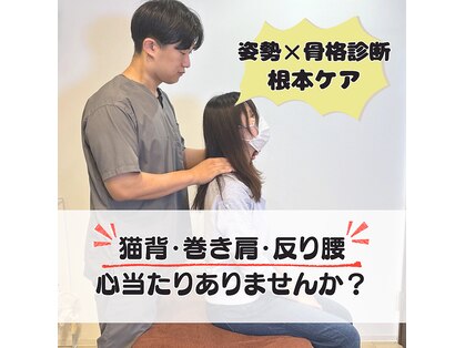 心斎橋長堀フェムテック整骨院の写真
