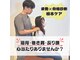 心斎橋長堀フェムテック整骨院の写真