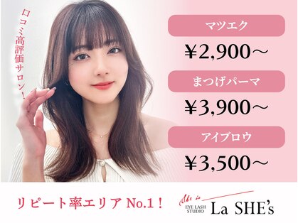 ラシーズ 南草津店(La SHE's)の写真