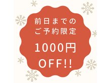 仙豆のちから 町田店