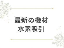 ヨサパーク ア モード ミオ 柴又店(YOSA PARK A modo mio)/最速スピード痩せ新!アイテム!!