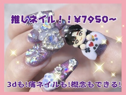 ゆびノさき イケブクロ(ゆびノさき+ikebukuro)の写真