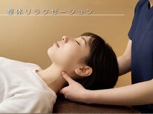 ラクリス フィット オオサカ(Rakulease fit OSAKA)の雰囲気（【整体】姿勢・動作・呼吸など、クセから紐解くリセットケア）
