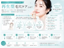 ジェリー(JERRY)/【JERRYだからできる毛穴改善】