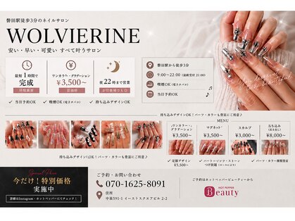 ウルバリン(Wolverine)の写真