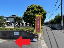 くすの木タイ古式サロン アンド スクール/敷地入り口