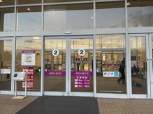 ファーガン イオンモール旭川西店(fagun)/fagunへの行き方1