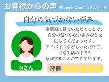 むげん整骨院鍼灸院 石山駅前/お客様からの声 4