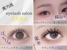 サラ 恵比寿(SARA)
