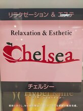チェルシー 小岩店(Chelsea)/看板