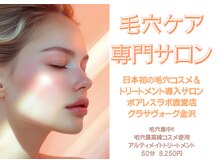 グラサヴォーグ 金沢店