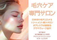 グラサヴォーグ 金沢店