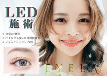まつげエクステ専門店 アイラ 盛岡店(EYELA)