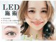 まつげエクステ専門店 アイラ 盛岡店(EYELA)の写真