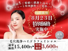 Cスキンケアクリニック 麻布店