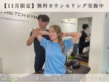 イーストレッチジム 新宿(E-STRETCH GYM)
