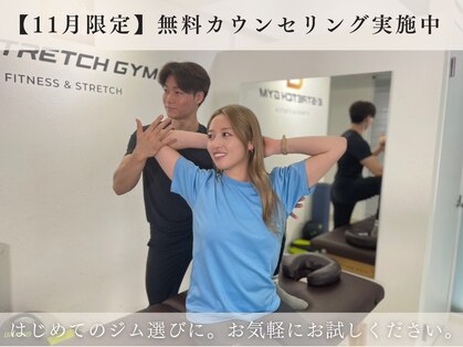 イーストレッチジム 新宿(E-STRETCH GYM)の写真