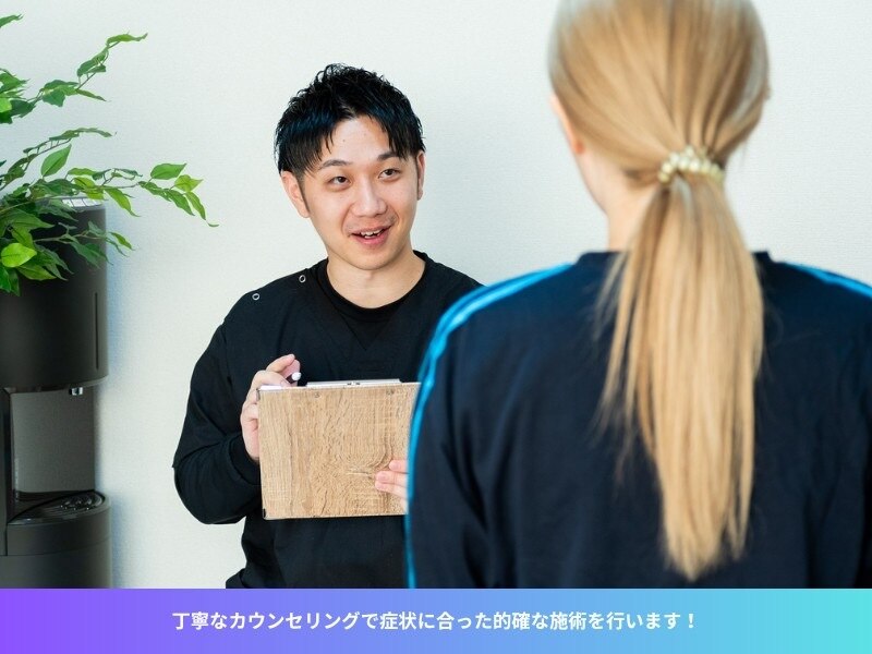 ハネ整体院｜ホットペッパービューティー
