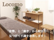 ロコモ(Locomo)