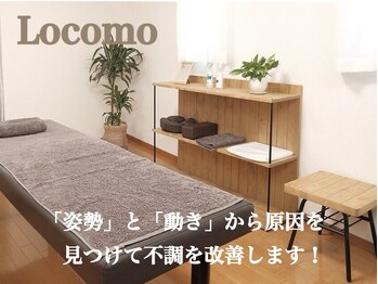 ロコモ(Locomo)