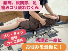 けん鍼きゅう整骨院