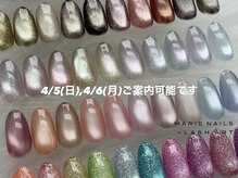 マリー ネイルズアンドラッシュアート モザイクモール港北店(MARIE NAILS & LASH ART)