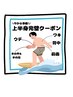 【上半身完璧クーポン】メンズジョイでお得に脱毛! 上半身まとめて1万5000円