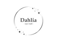 ダリア(Dahlia)の雰囲気（まつげ・眉・ネイルを一度に楽しめる完全個室サロンです♪）