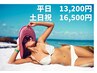 【脱毛】クイック全身脱毛体験（顔・襟足・VIO除く）1回　13200　土日祝16500