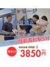 [イチオシ]　マッサージ+ヘッドマッサージ+猫背矯正+骨盤矯正￥3850[整体]　