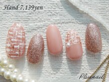 プラスネイル 武蔵小杉店(PLUS NAIL)/【2871】定額7,139円ツイード