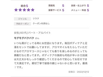 セイクレッドセンツ(Sacred Scents)/ありがとうございます♪