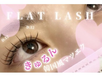 ラシル 都城店(racil)/フラットラッシュ