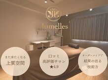 ジュメル 恵比寿店(Jumelles)の雰囲気（完全個室のプライベート空間ここでしか味わえない癒しの体験を。）