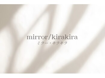 mirror／kirakira