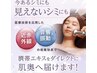 深層美再生フェイシャル＋本気のシミケア/初回お試し19,000円→14,980円