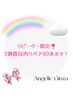 【リピーター様限定】フラットラッシュ40本まで※2週間以内限定