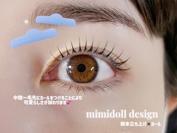 ミオバイマリーテレジア 中目黒(MIO by MARIE TERESIA)/ミミドール