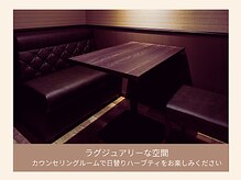 グラツィア(Grazia)/上質なサロン空間［池袋］