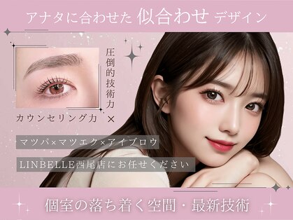 リンベル 西尾店(LINBELLE)の写真