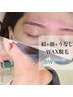 【まとめてキレイに!】眉+フェイシャル+うなじWAX ¥14300→¥13500