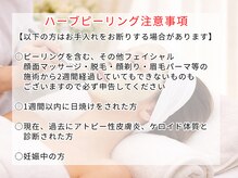 ティアリィ イオンモール Nagoya Noritake Garden店/ピーリングにご来店いただく前に