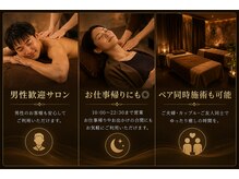 スヤリー 99gym店(suyary)の雰囲気（男性歓迎サロン！お仕事帰りにも◎二人ペアのご予約も大歓迎！）