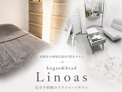 リノアス(Linoas)の写真