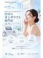 オンダエスティック 丸の内店(ONDAesthetic)/ONDA 認定施術者 宮田[オンダ/痩身/丸の内]
