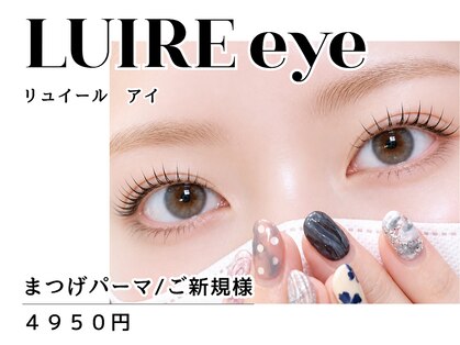リュイールアイ(LUIRE eye)の写真