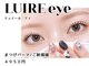 リュイールアイ(LUIRE eye)の写真